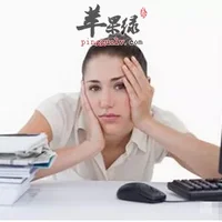 职场女性缓解慢性疲劳的方法