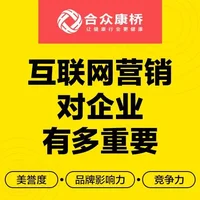 北京合众康桥公司全网营销与企业