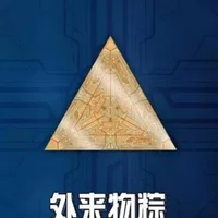 五芳斋x天猫超级品牌日，外来物粽开启硬核端午！