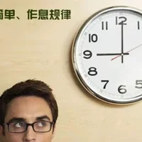 24小时生理时钟说明：为了健康请忠于生理时钟