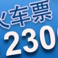 12306学生资质查询在哪个位置 12306学生资质查询不到怎么回事