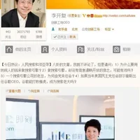 网传邓亚萍被批 李开复质疑“人民搜索和邓亚萍”