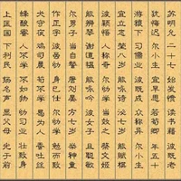 《三字经》里面的劝学立志故事