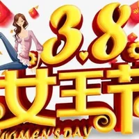 2021淘宝38节和双十一哪个力度大？淘宝2021年38节有购物津贴吗