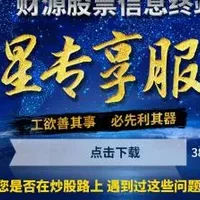 正确操作源达三星 炒股方能收获红利！