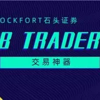 Rockfort石头证券交易神器：Rockfort Web Trader系统