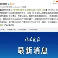 就地过年是不是强制性措施？春节返乡会不会有更严格的防控要求？