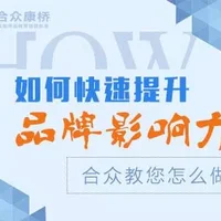 合众康桥公司三大互联网营销误区早知道