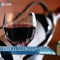 最爱喝酒国家排名中国排第二 中国酒文化历史