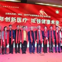 中国痛风康复品牌抗风竤集团十周年庆典圆满成功