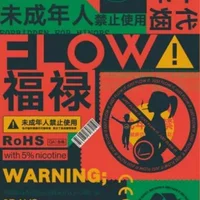 FLOW福禄携手首届IMF厦门超级音乐嘉年华，打造中国东南地区最大电音盛宴！