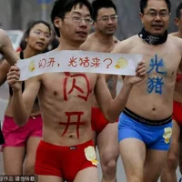 北京光猪节“裸跑”大军奇葩造型引网友爆笑