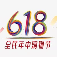 淘宝618和京东618哪个活动力度大？京东618什么时候折扣力度最大最便宜？