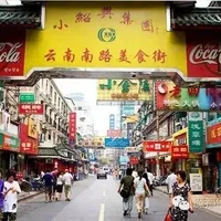 魔都上海美食街之云南南路美食街攻略