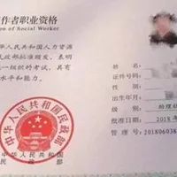 社工证考了有什么用，社会工作师证有什么用