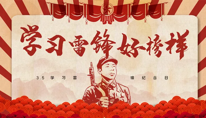 摄图网_401900279_banner_学雷锋纪念日（企业商用）_副本.jpg