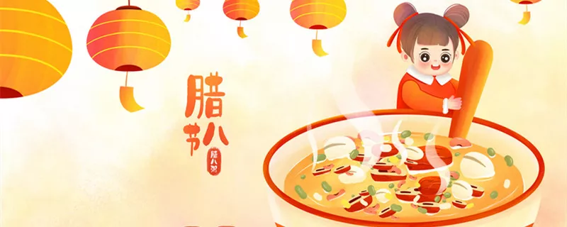 摄图网_402031356_banner_卡通手绘水彩风春节腊八节插画海报（企业商1用）_副本.jpg