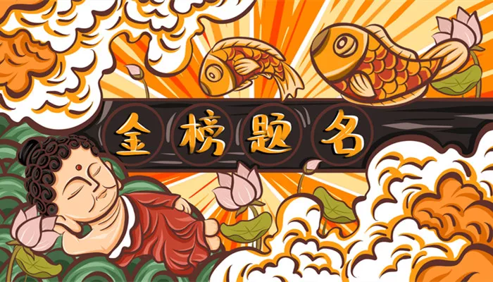 摄图网_401319136_banner_高考金榜题名祥瑞神明锦鲤卡通Q版插画（企业商2用）_副本.jpg