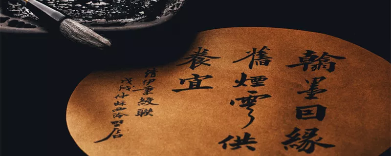 摄图网_501132234_banner_书法（企业商用）_副本.jpg