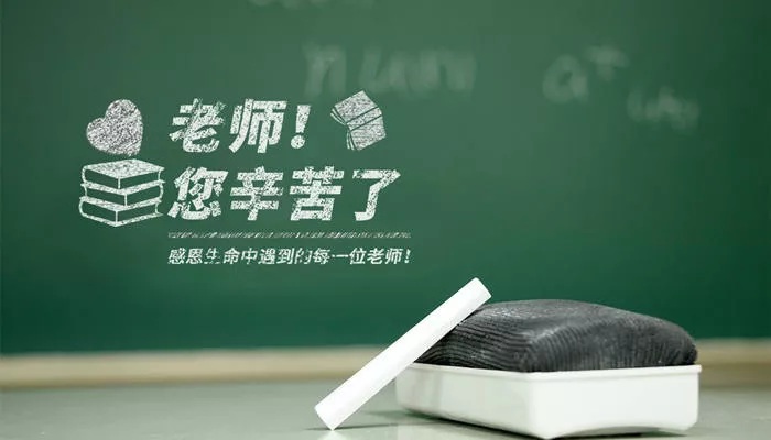 摄图网_500474267_banner_教师节（企业商用）_副本.jpg