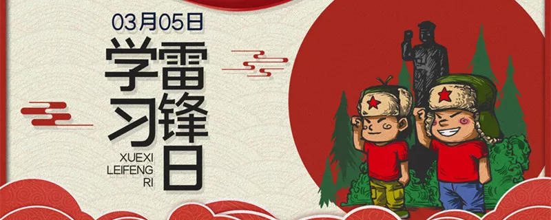 摄图网_401900274_banner_学雷锋纪念日（企业商用）_副本.jpg