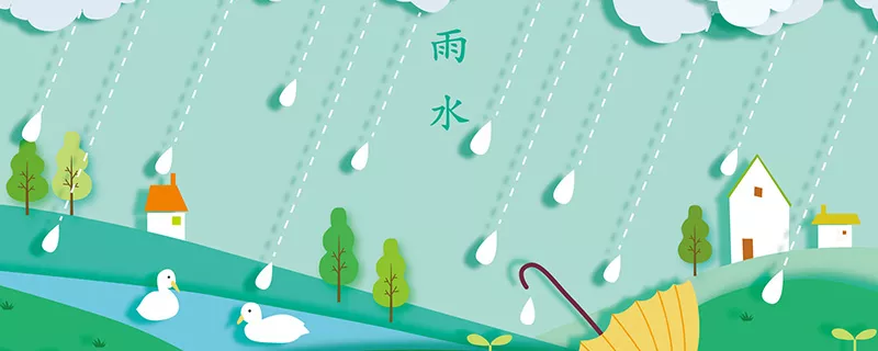 雨水1.jpg