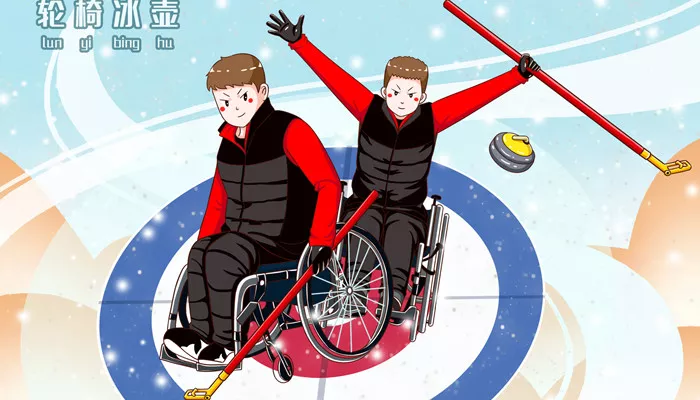 摄图网_402139478_banner_冬季残疾运动会轮椅冰壶比赛插画（企业商用）_副本.jpg