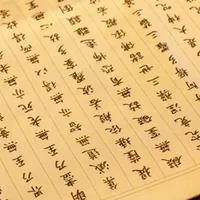 汉字的来历和起源