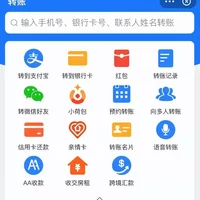 支付宝可以给微信QQ好友转账支付宝转账给微信