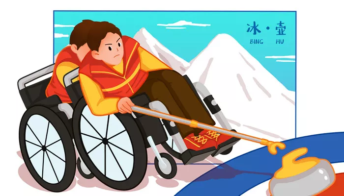 摄图网_402139308_banner_冬季残疾运动会轮椅冰壶卡通插画（企业商用）_副本.jpg