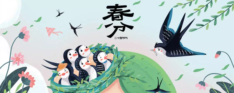 摄图网_401007045_banner_春分节气（企业商用）_副本.jpg