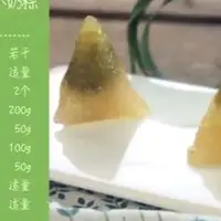 抹茶水晶小奶粽