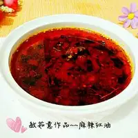 麻辣红油