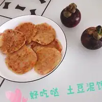 土豆泥饼