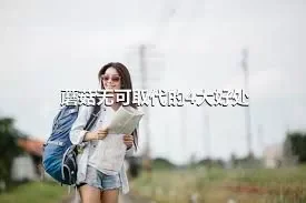 蘑菇无可取代的4大好处