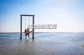 防治碘缺乏病