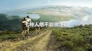 七种人绝不能做足疗