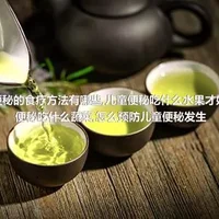 儿童便秘的食疗方法有哪些,儿童便秘吃什么水果才好,儿童便秘吃什么蔬菜,怎么预防儿童便秘发生