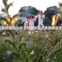 TVB男星结婚竟令母子关系决裂，原因嫌弃女方年纪大？