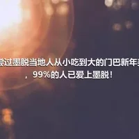 品尝过墨脱当地人从小吃到大的门巴新年美食，99%的人已爱上墨脱！