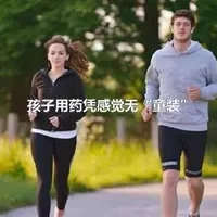 孩子用药凭感觉无“童装”