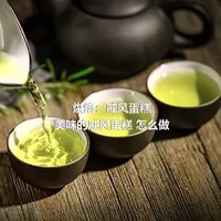 烘焙：戚风蛋糕
美味的戚风蛋糕 怎么做