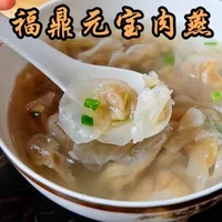 福鼎扁食