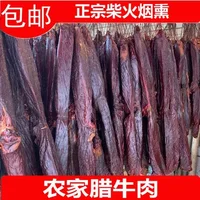 王显腊牛肉