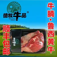 鲁西黄牛肉