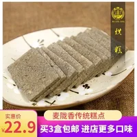 麦陇香糕点