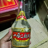 山西二锅头