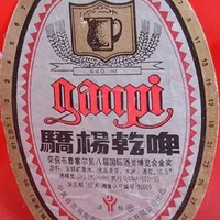 湘乡啤酒