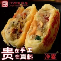 三顺生饼