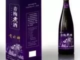 荔波青梅酒